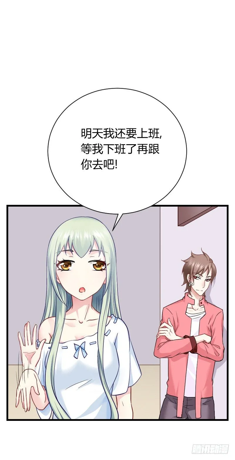 为何让他吻你！ 第18页