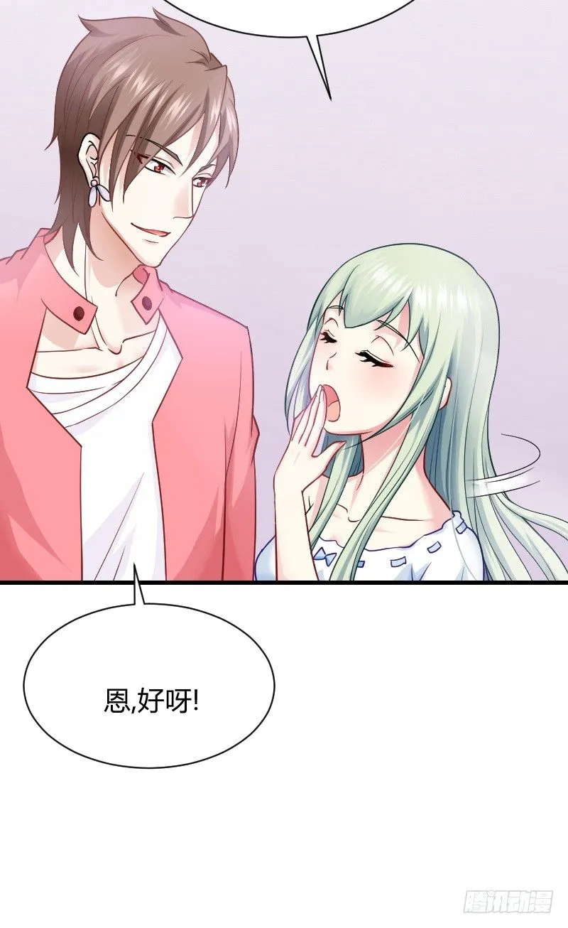 为何让他吻你！ 第21页