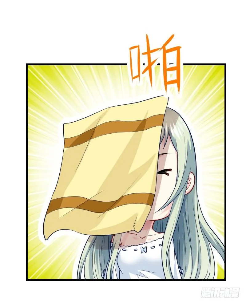 为何让他吻你！ 第22页
