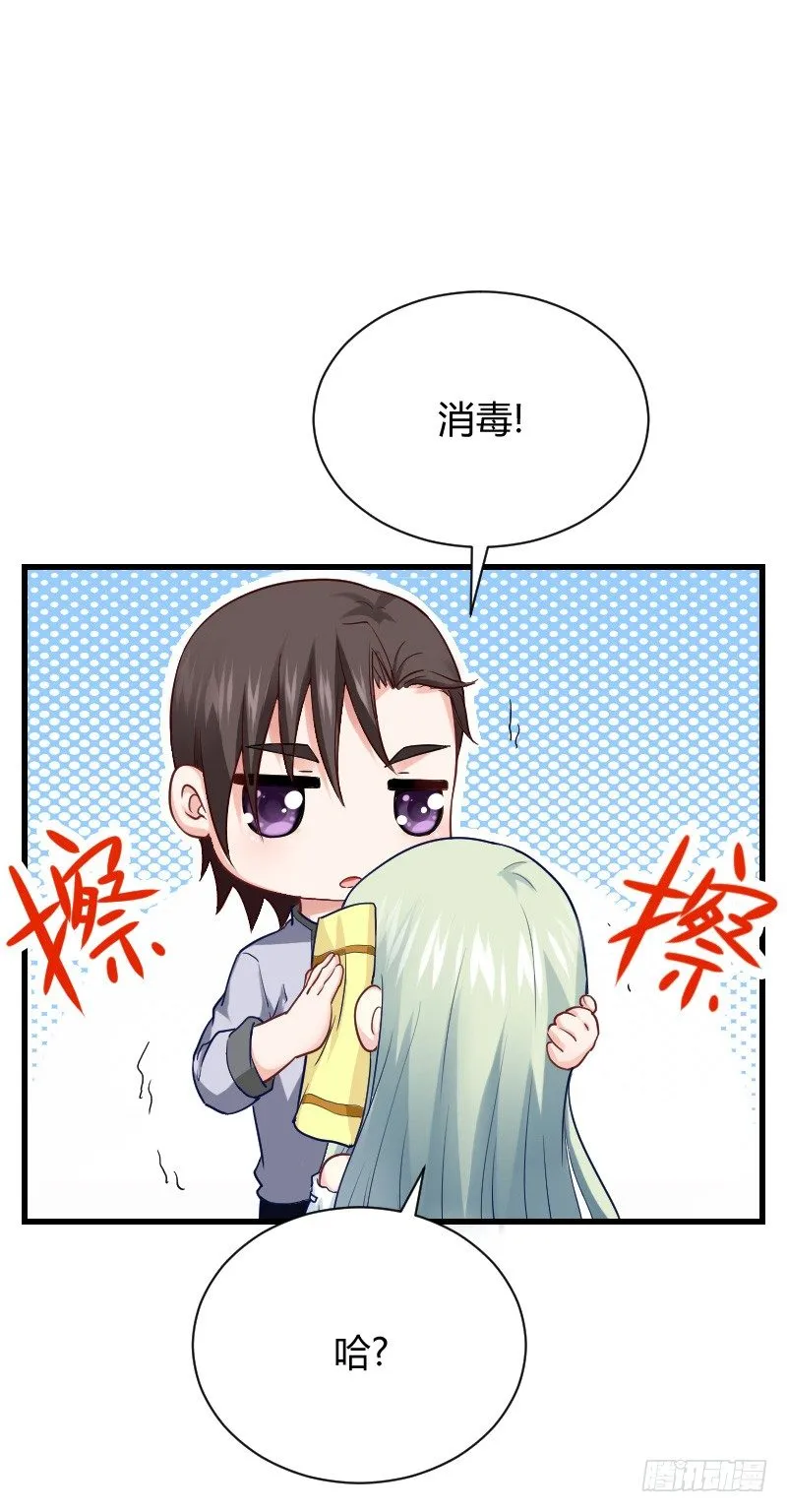 为何让他吻你！ 第24页