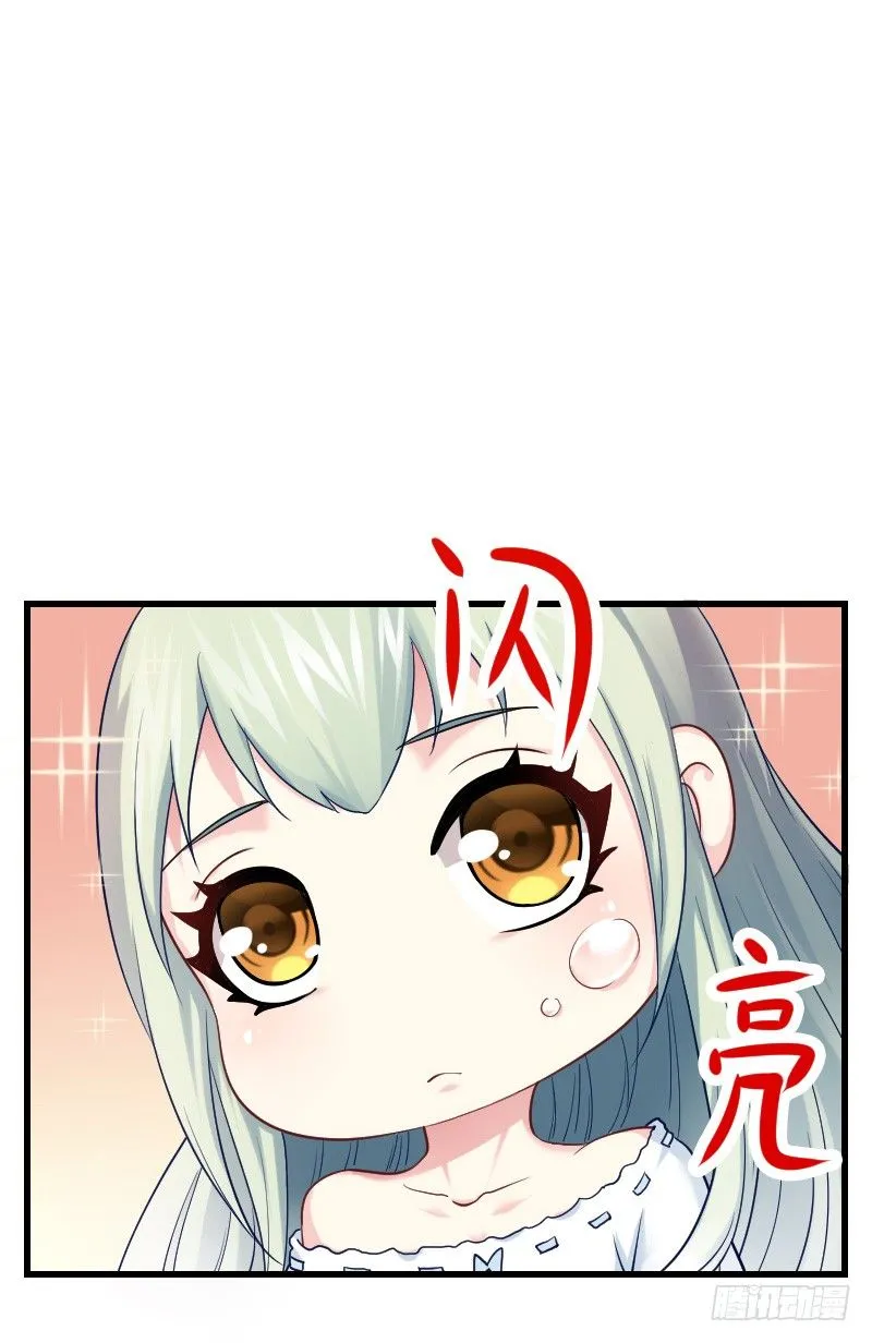 为何让他吻你！ 第25页