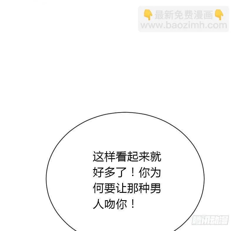 为何让他吻你！ 第26页