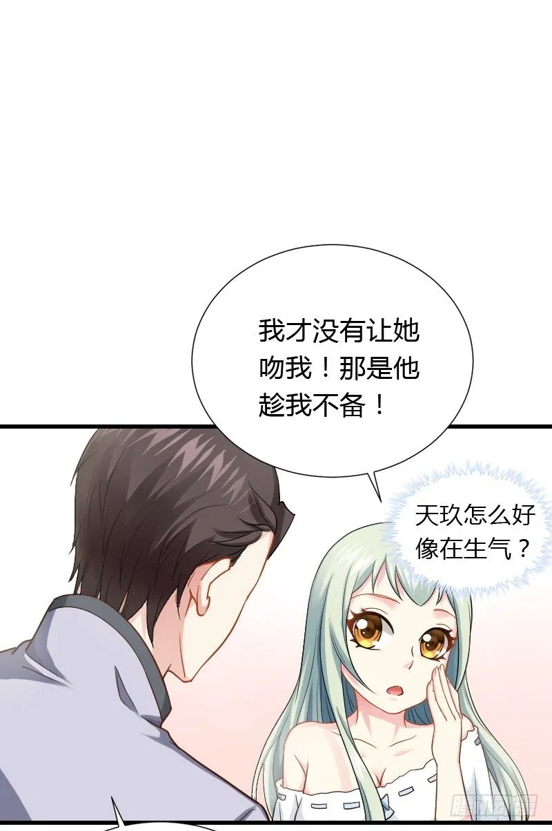 为何让他吻你！ 第28页