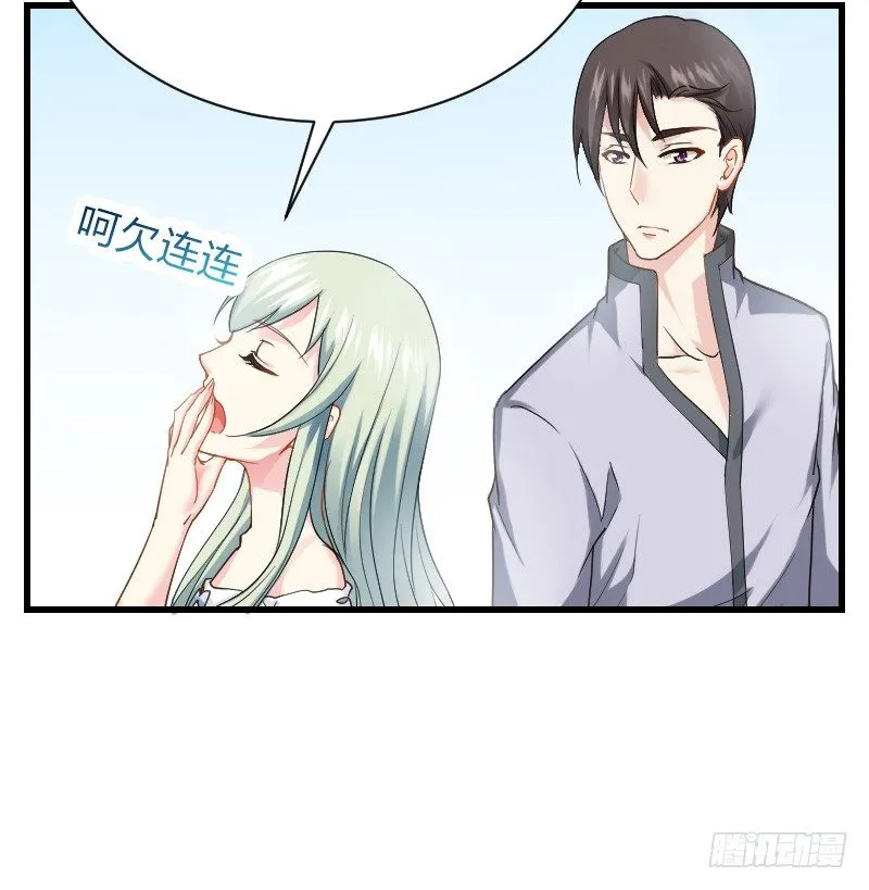 为何让他吻你！ 第30页