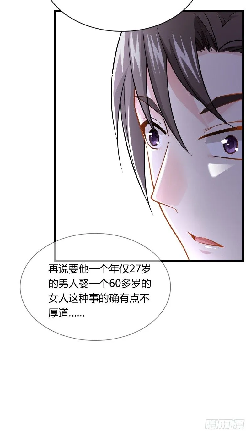 为何让他吻你！ 第33页
