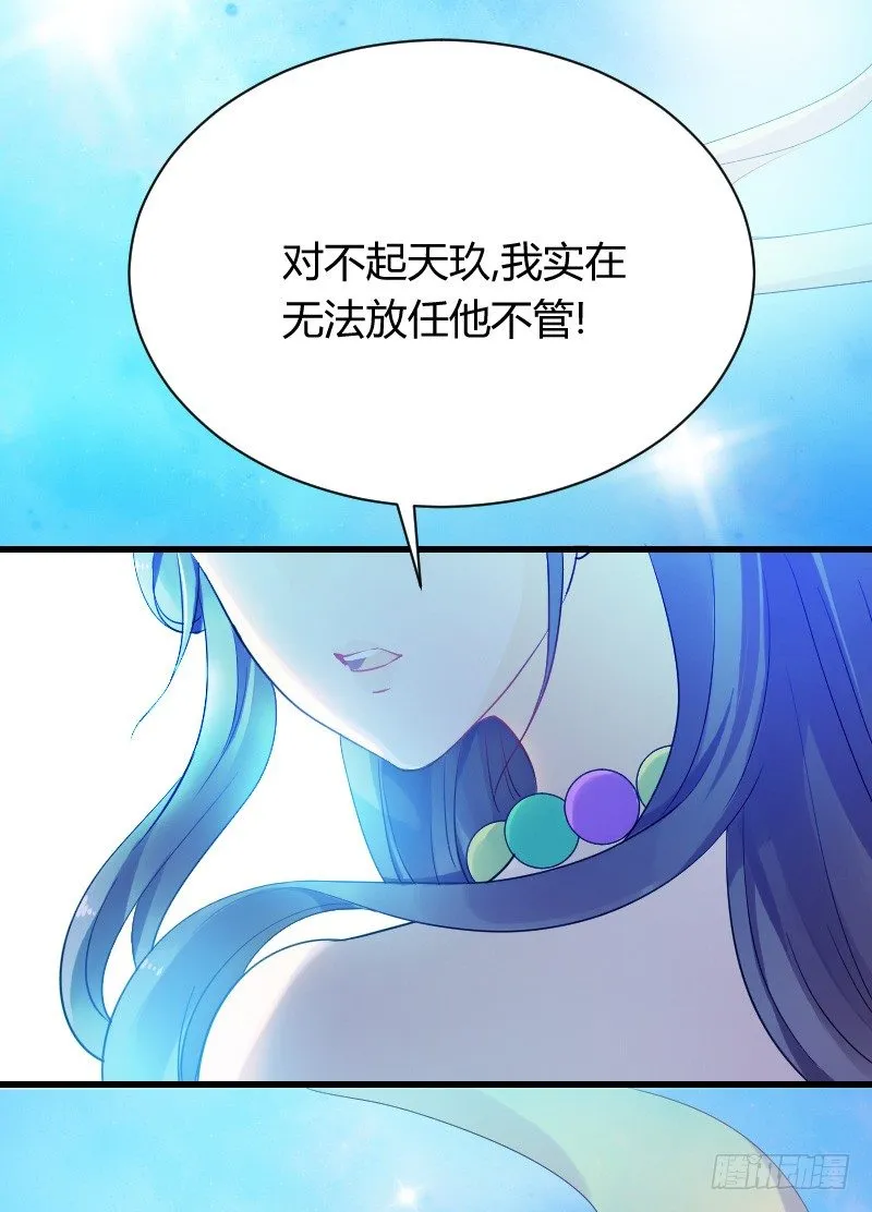 为何让他吻你！ 第37页