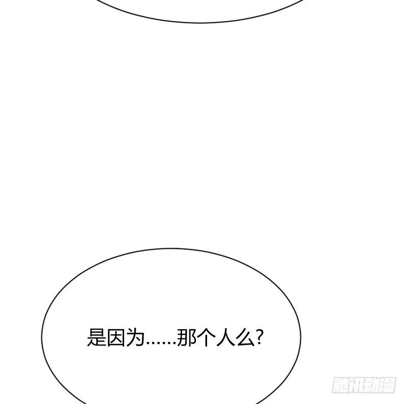 为何让他吻你！ 第43页