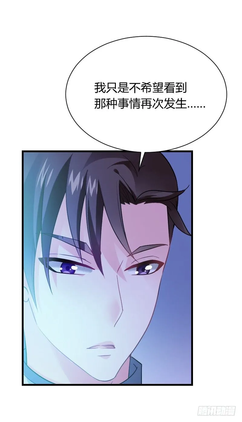 为何让他吻你！ 第45页