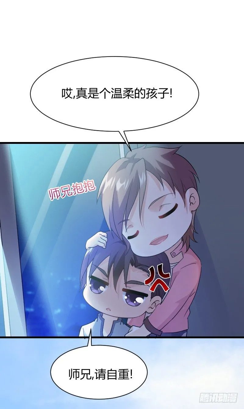 为何让他吻你！ 第48页