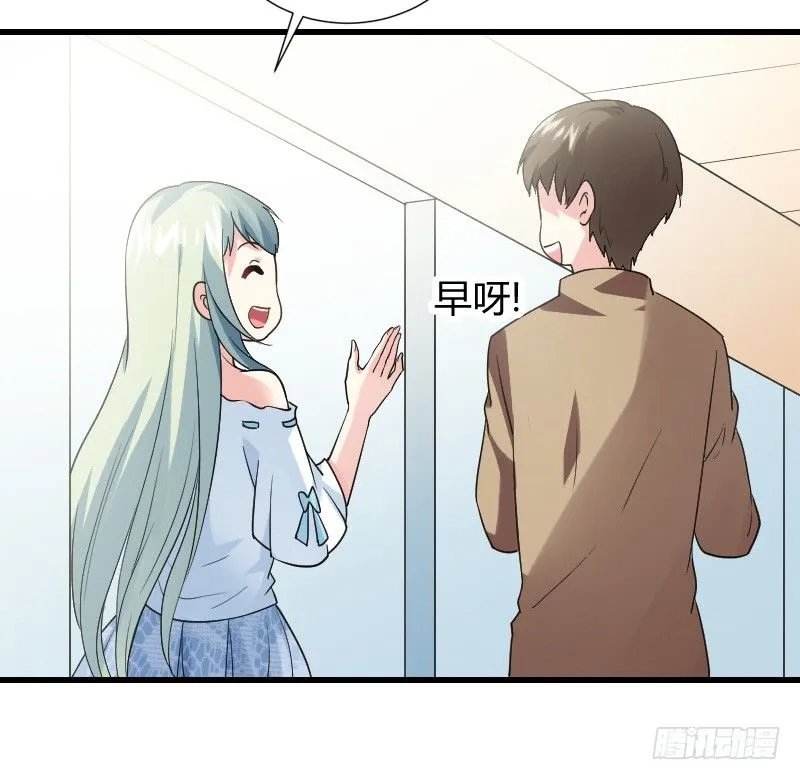 为何让他吻你！ 第51页