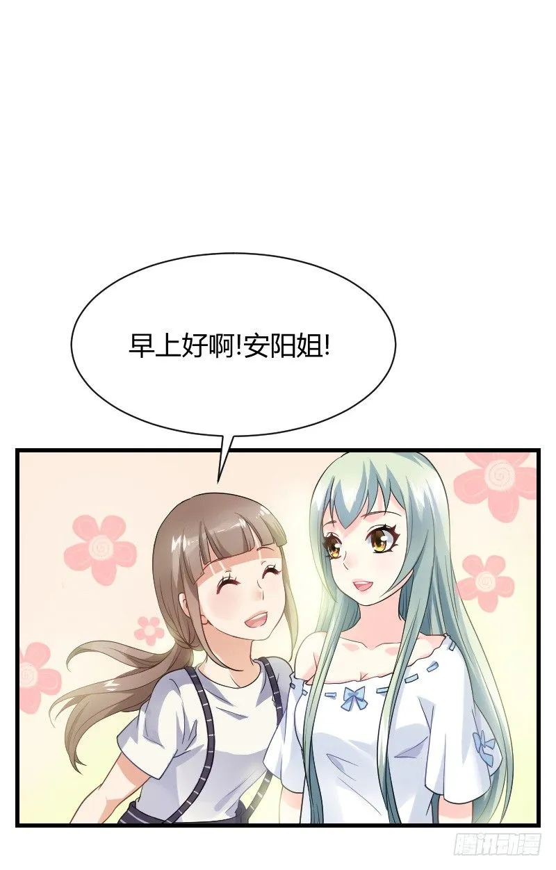 为何让他吻你！ 第52页
