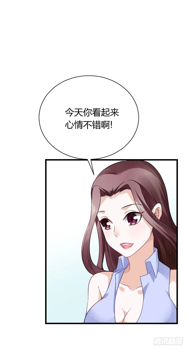 为何让他吻你！ 第53页