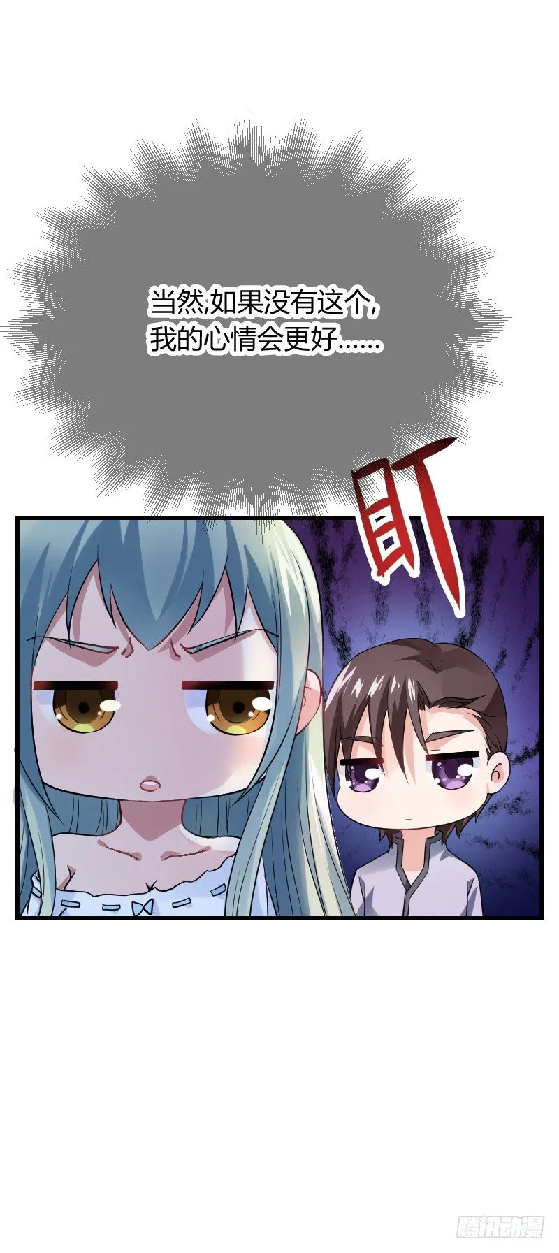 为何让他吻你！ 第55页