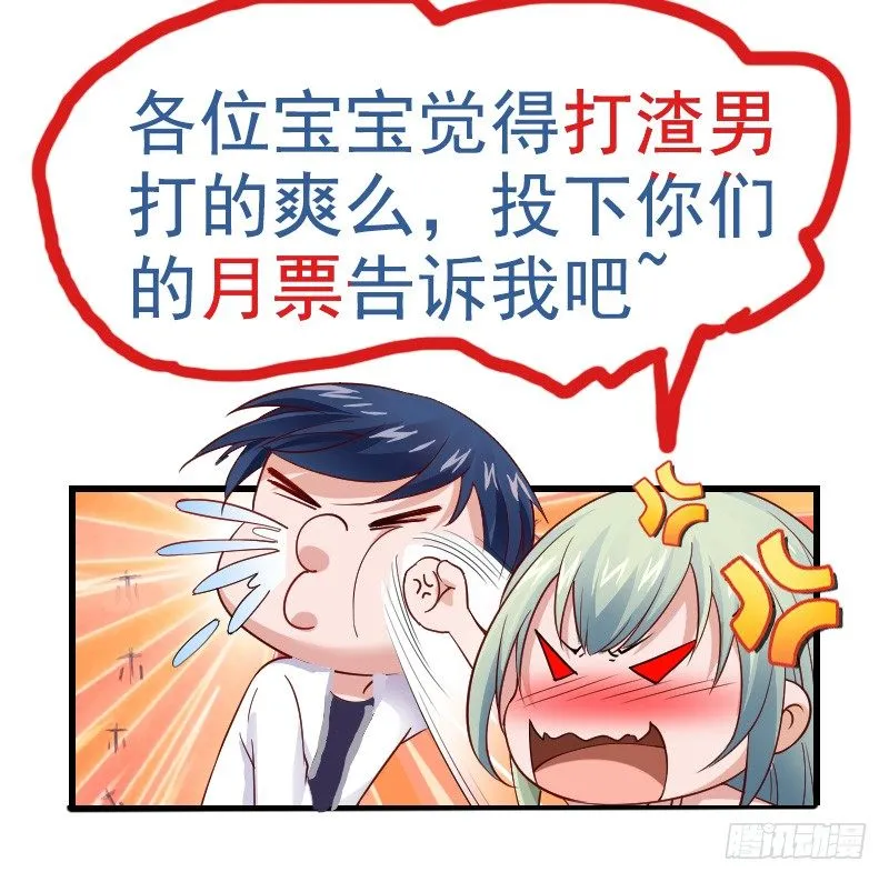 为何让他吻你！ 第56页
