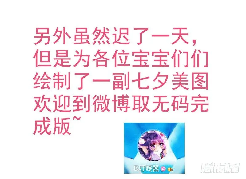 为何让他吻你！ 第57页