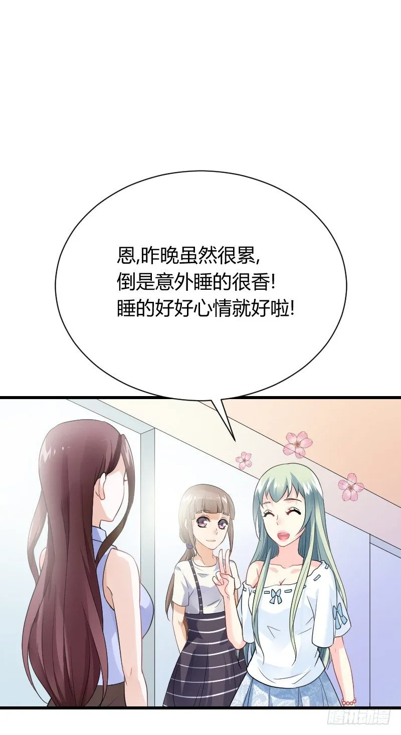 你被拐，我会困扰！ 第2页