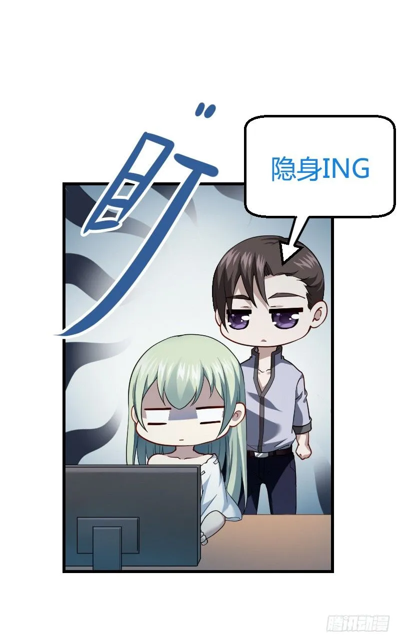 你被拐，我会困扰！ 第5页