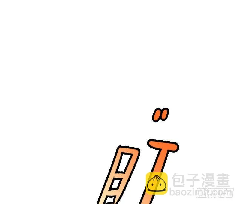 你被拐，我会困扰！ 第7页