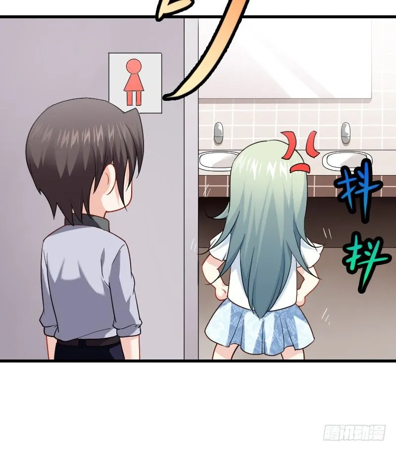 你被拐，我会困扰！ 第8页