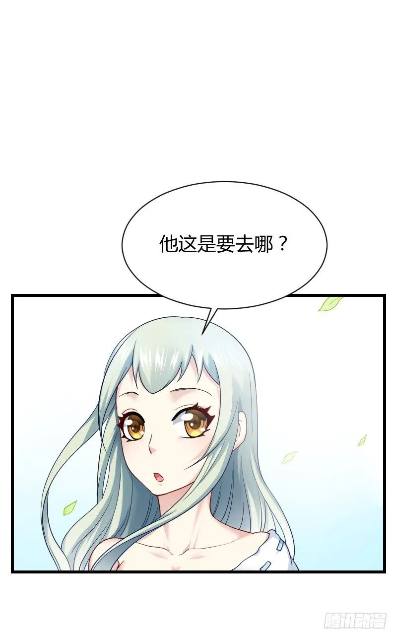 你被拐，我会困扰！ 第22页