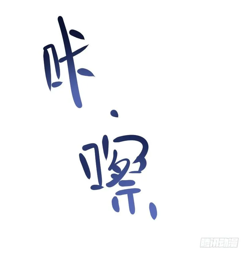 你被拐，我会困扰！ 第27页