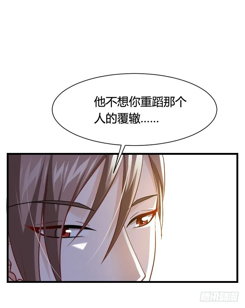 你被拐，我会困扰！ 第39页