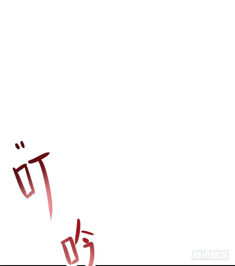 你被拐，我会困扰！ 第43页
