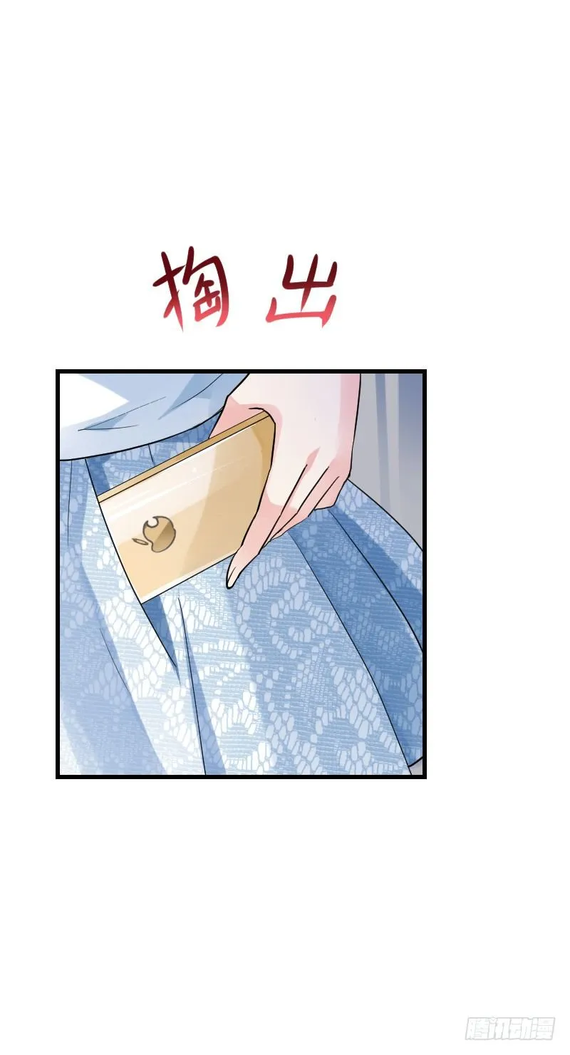 你被拐，我会困扰！ 第45页