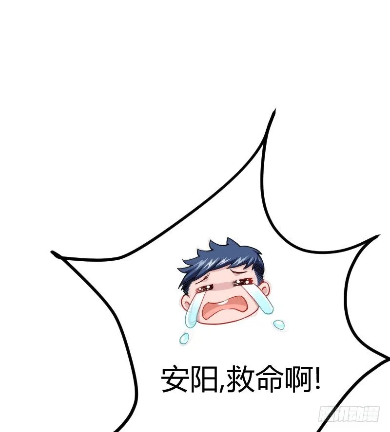 你被拐，我会困扰！ 第48页