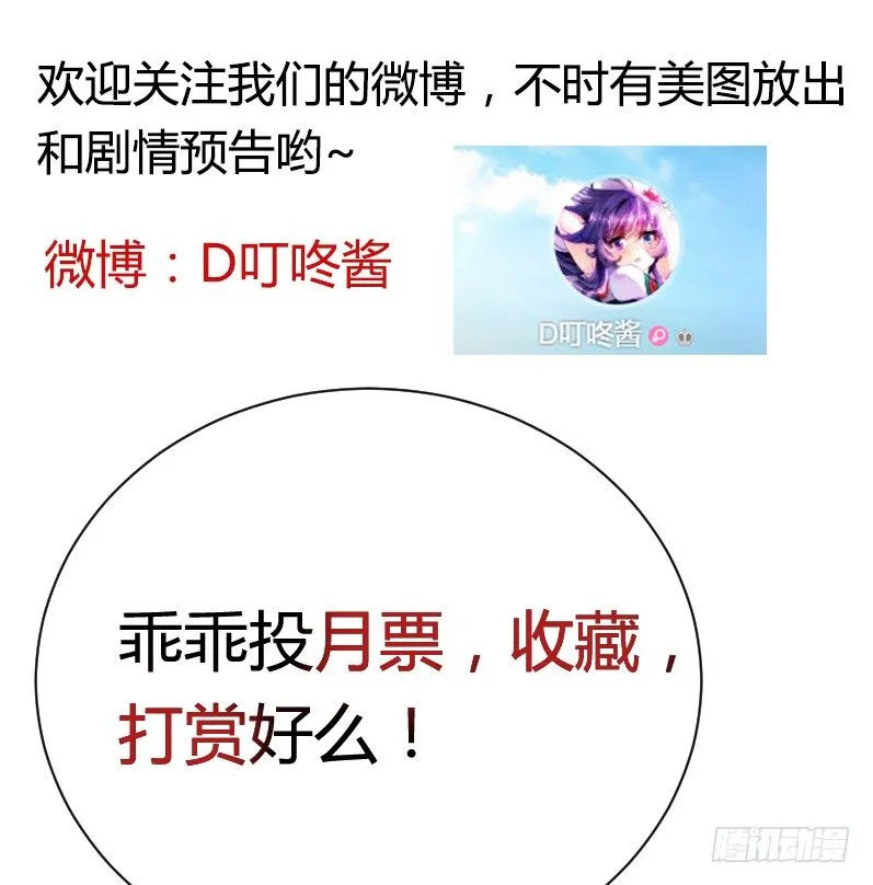 你被拐，我会困扰！ 第50页