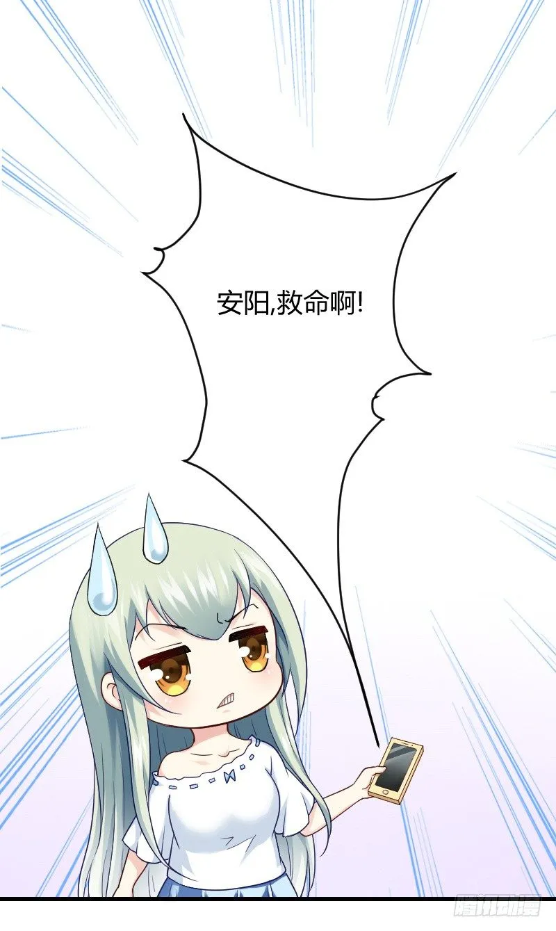空中一抱！ 第2页