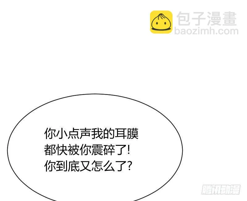空中一抱！ 第3页