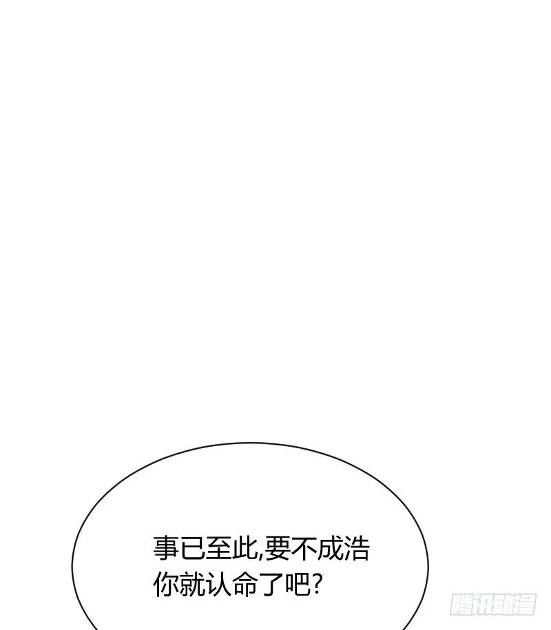 空中一抱！ 第5页