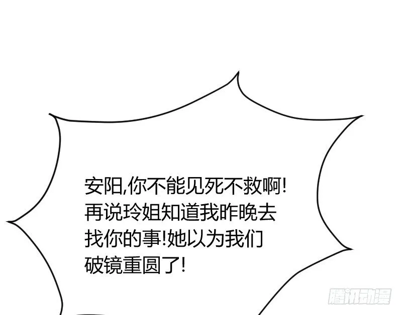 空中一抱！ 第7页
