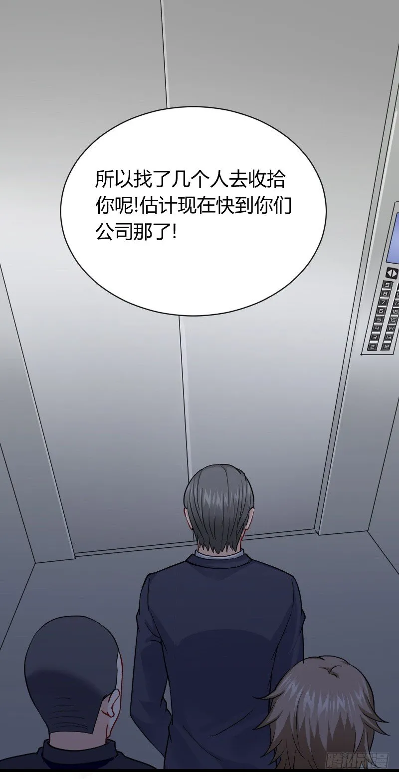 空中一抱！ 第10页