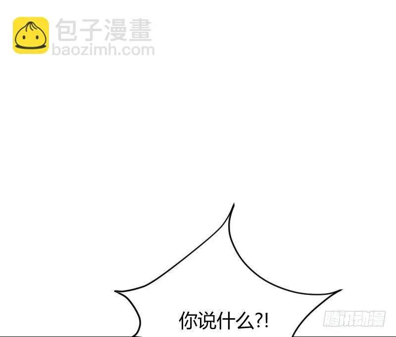 空中一抱！ 第11页
