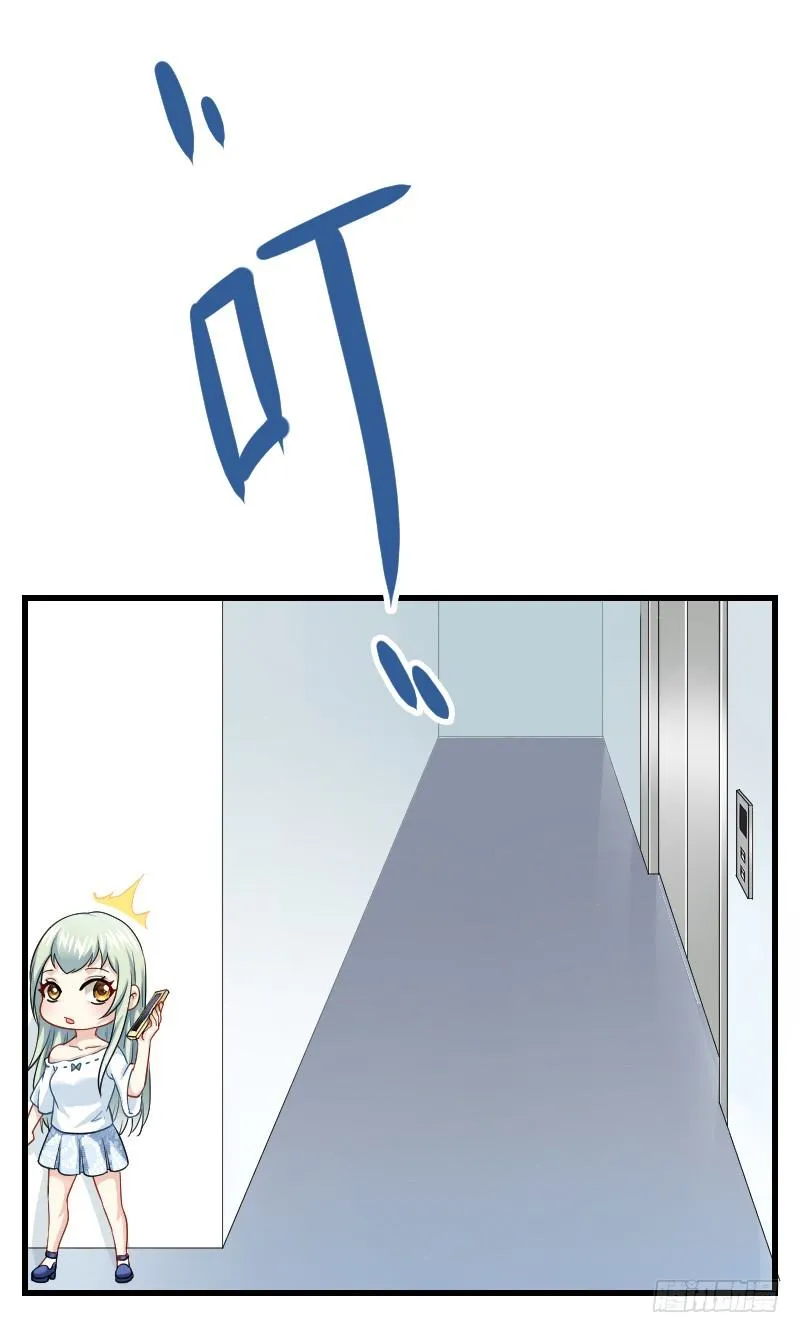 空中一抱！ 第13页