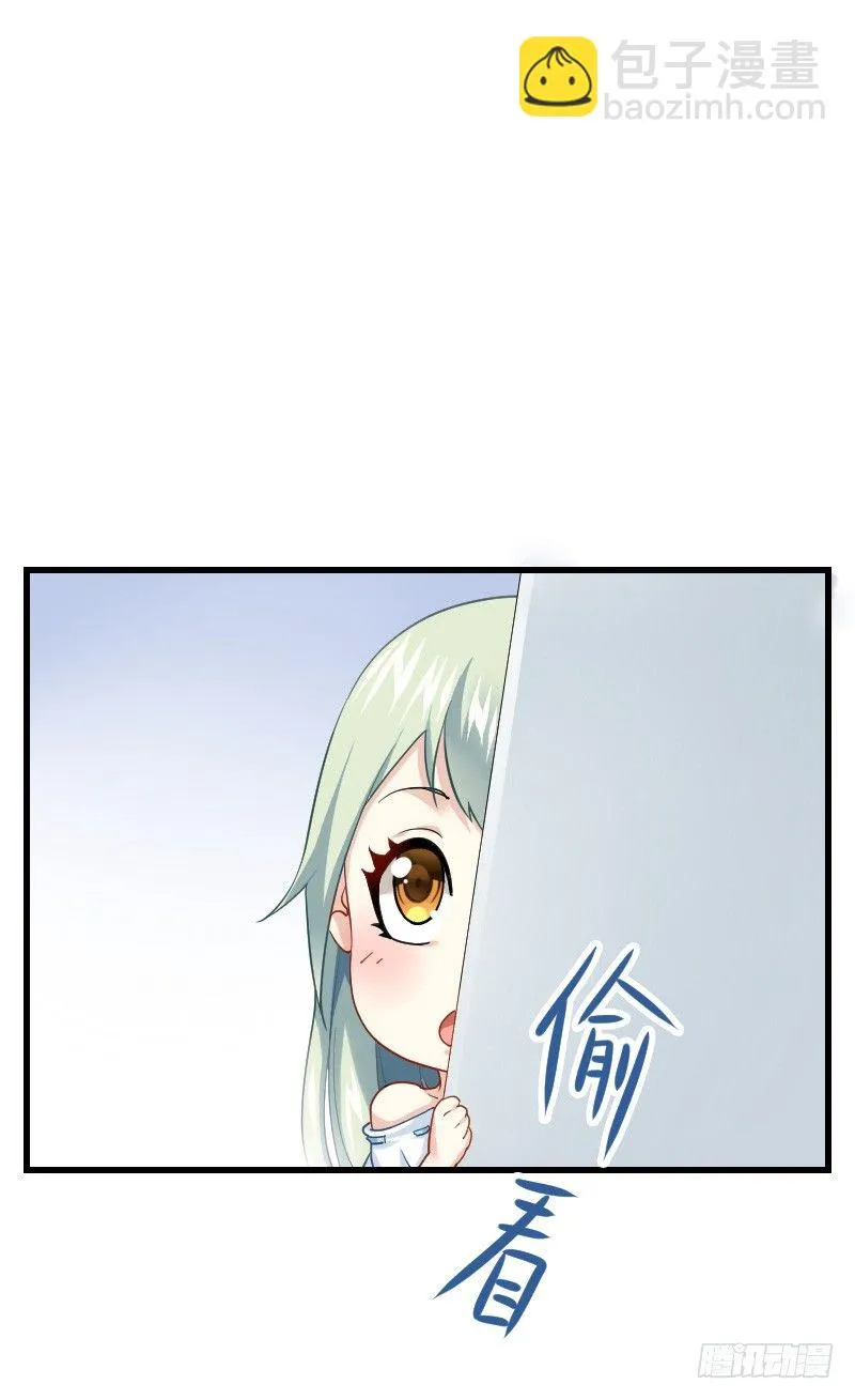 空中一抱！ 第14页