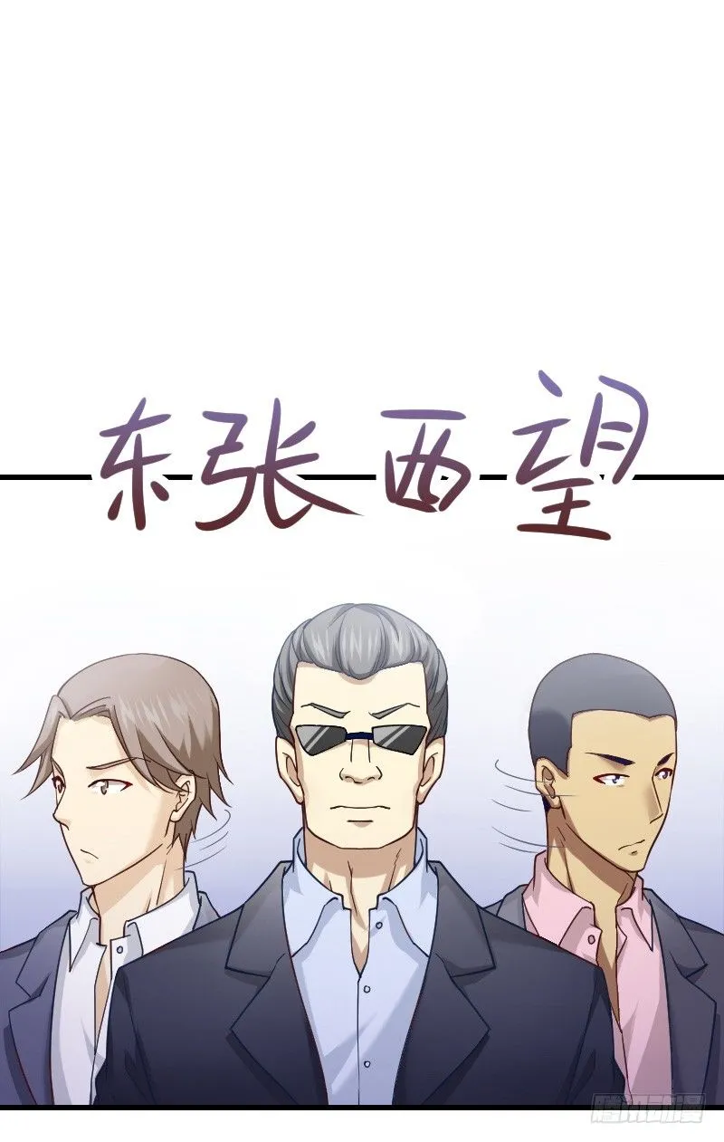 空中一抱！ 第18页