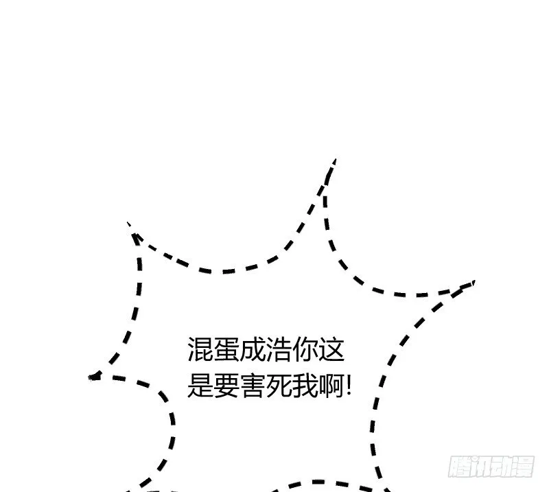 空中一抱！ 第19页