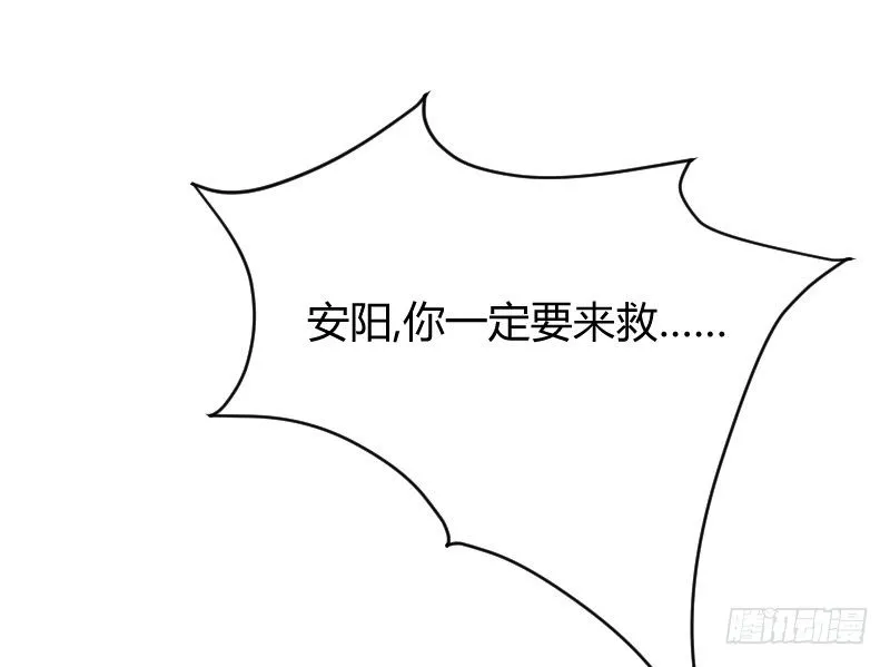 空中一抱！ 第22页