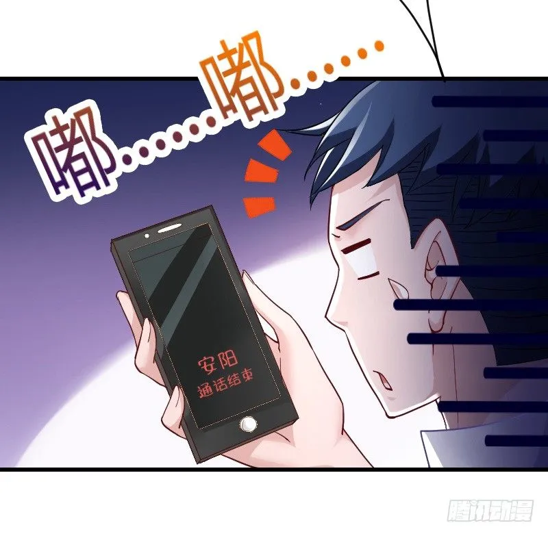 空中一抱！ 第23页