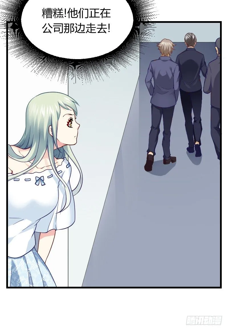 空中一抱！ 第25页