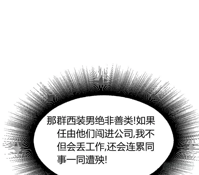 空中一抱！ 第26页