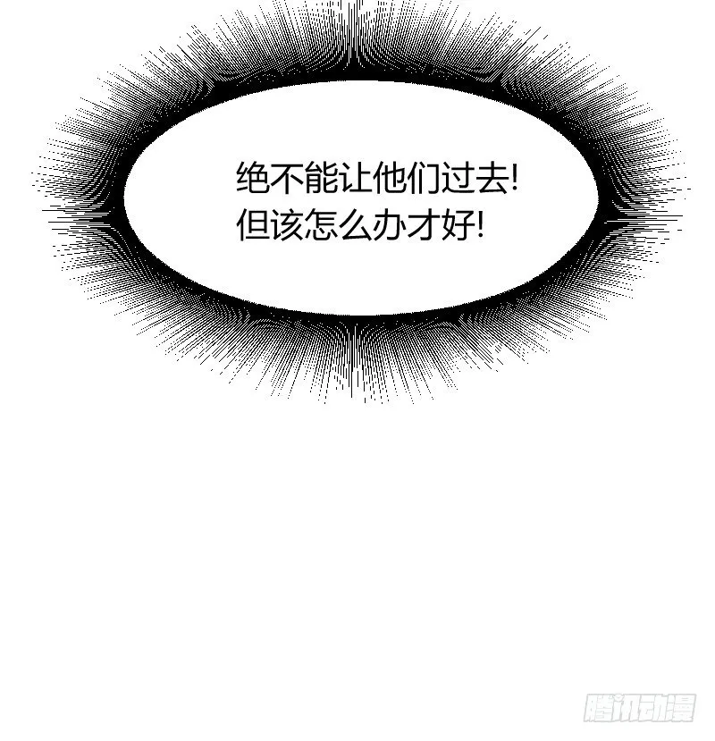 空中一抱！ 第28页