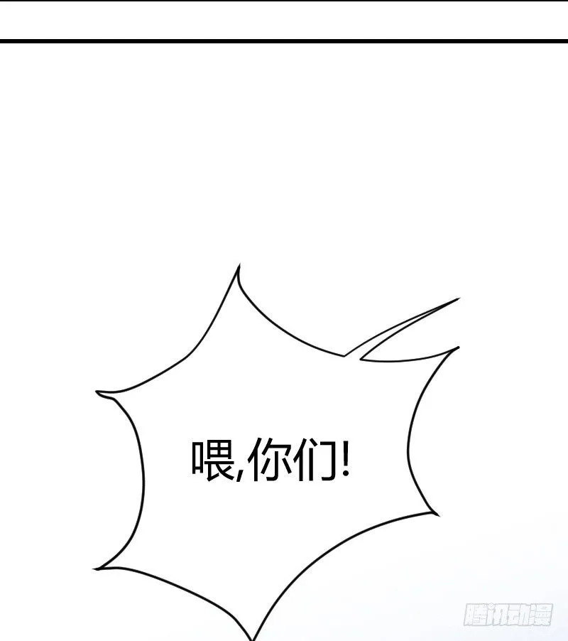空中一抱！ 第31页
