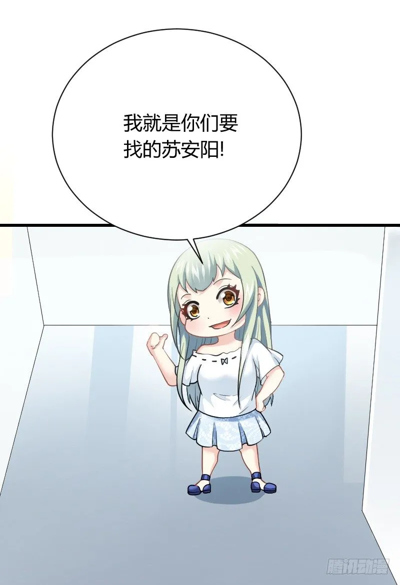 空中一抱！ 第33页