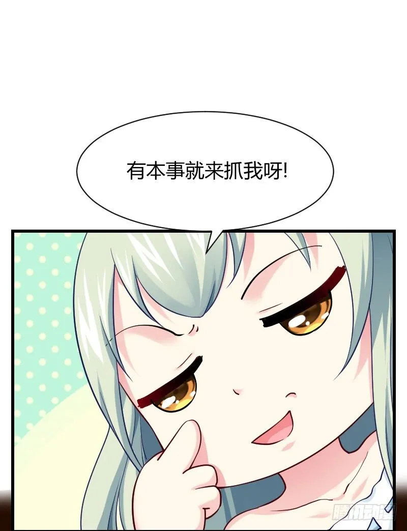 空中一抱！ 第35页