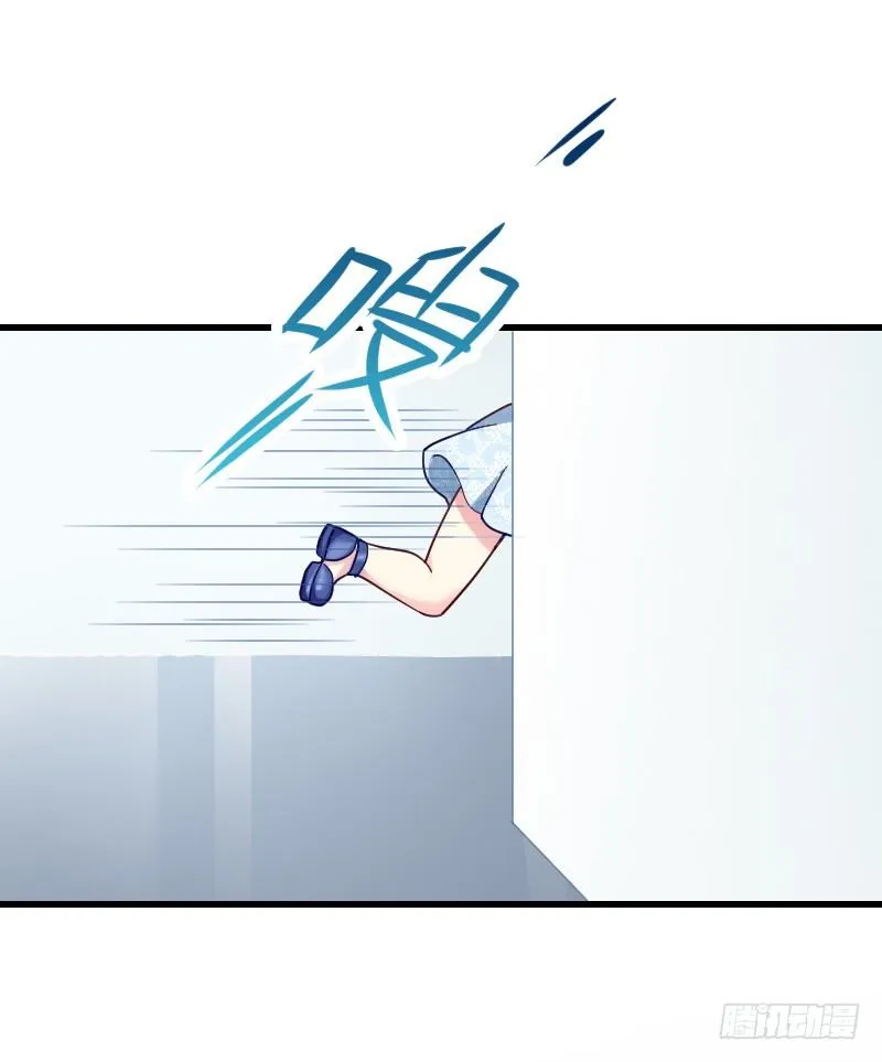 空中一抱！ 第38页
