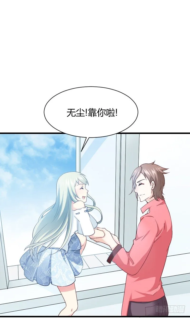 空中一抱！ 第41页